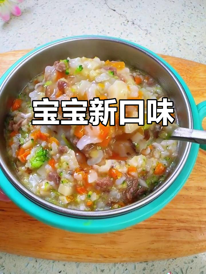 给宝宝换个口味，牛肉胡萝卜粥，营养又美味！
