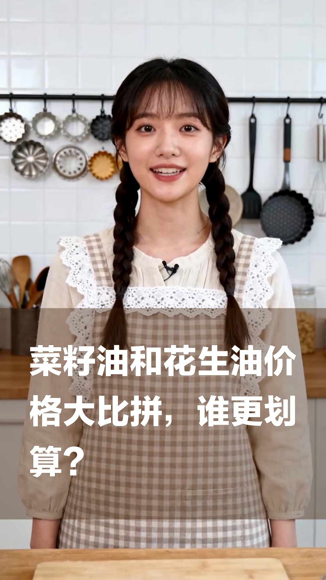 菜籽油和花生油价格大比拼，谁更划算？