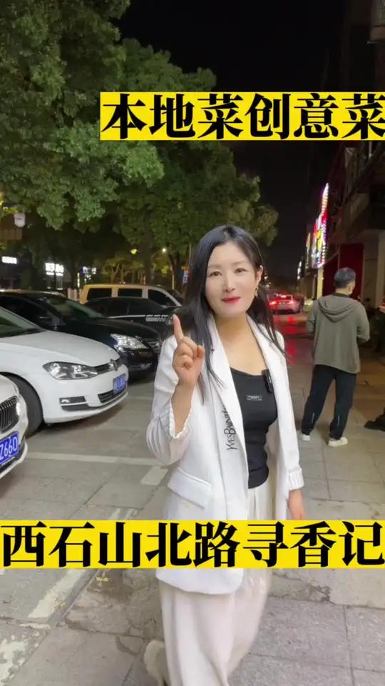 余姚西石山北路一家本地菜开业啦 余姚美食 同城美食 本帮菜 新店开业 寻香记