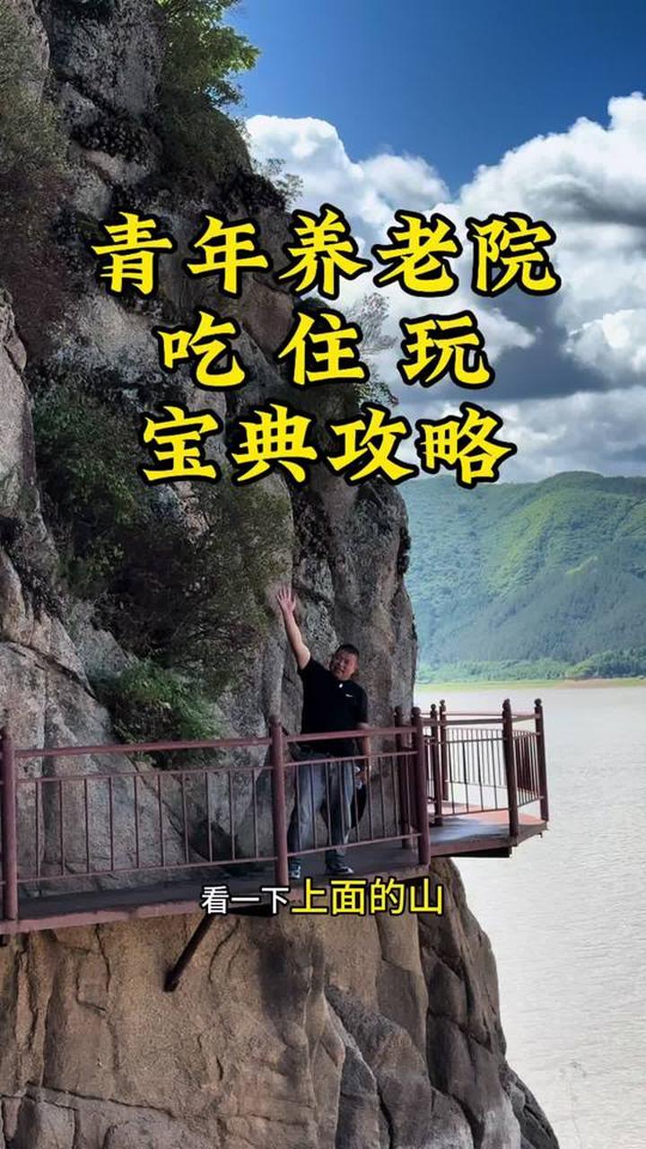 住在二道河子青年养老院，老人都是吃啥住啥玩啥？