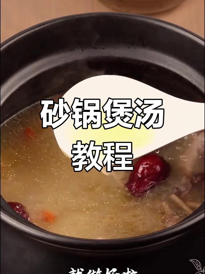 砂锅炖汤,茶树菇老鸭汤滋补又美味