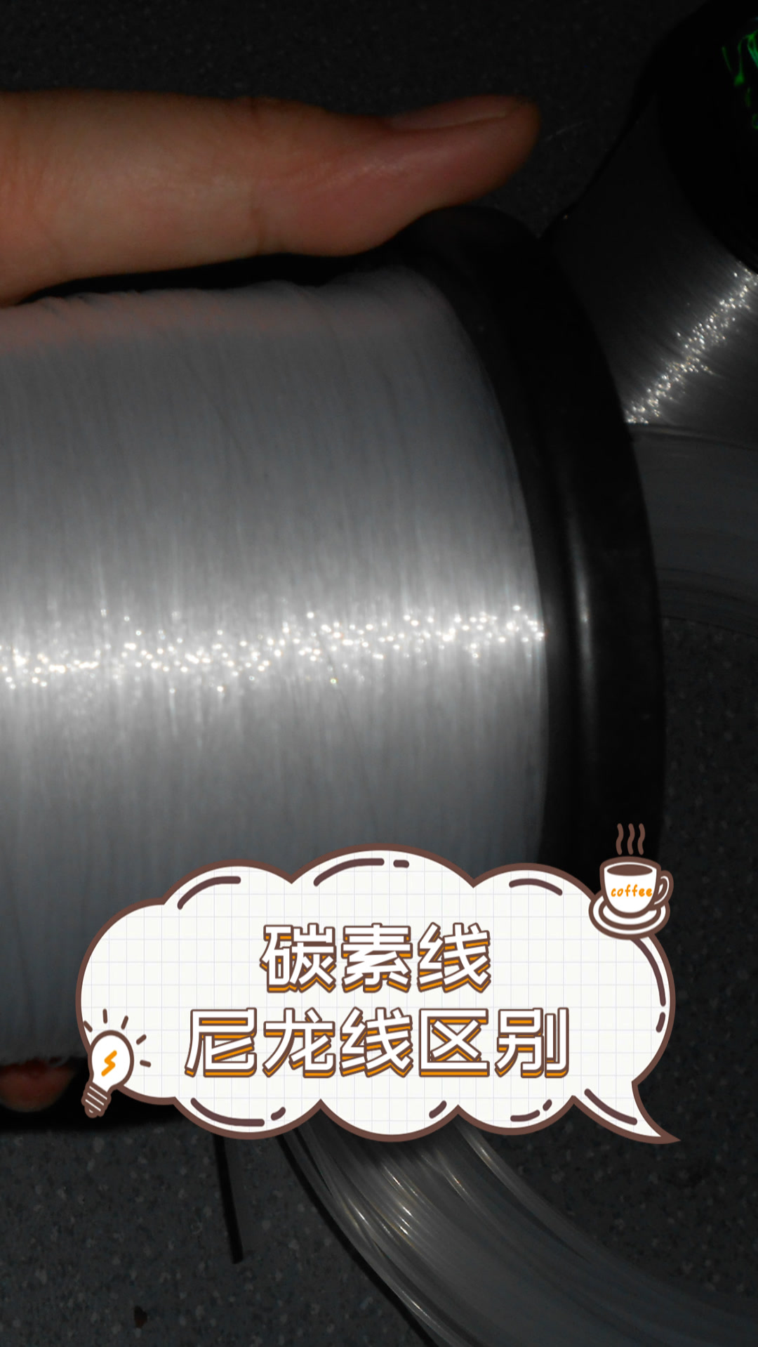 碳素线尼龙线区别