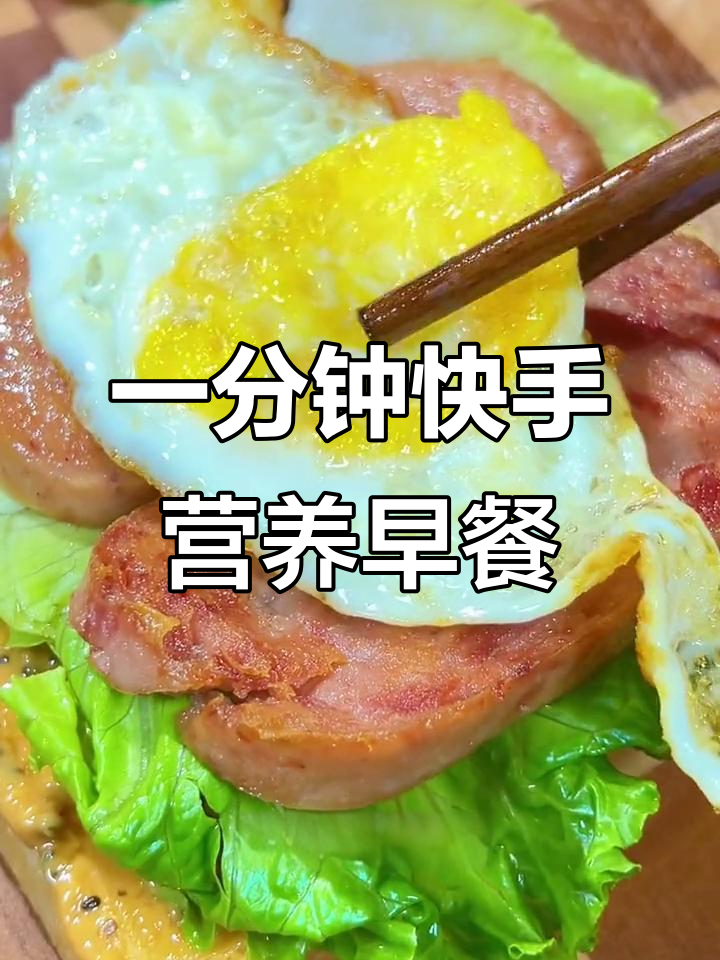 1分钟搞定营养早餐,花生酱三明治搭配纯牛奶