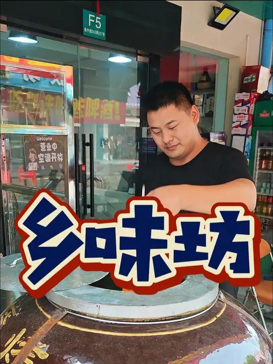 张江人均30多的土菜馆真的不错!实惠!张江4个人138就能吃广东吊烧鸡满满一桌8道菜!