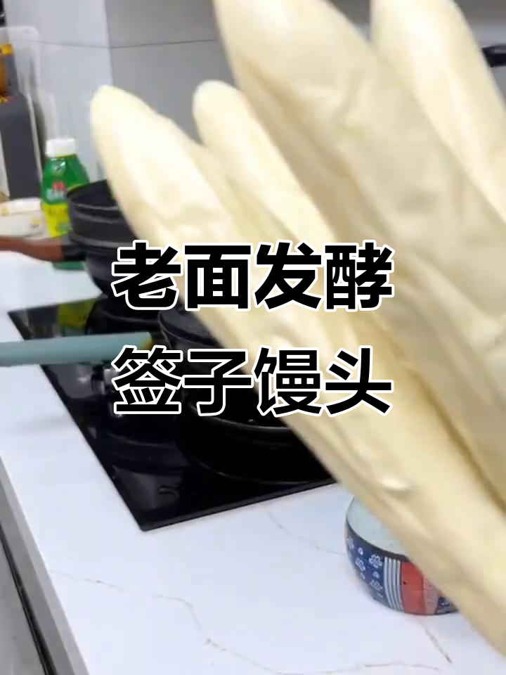 山东签子馒头,老面发酵的独特香气让人怀念