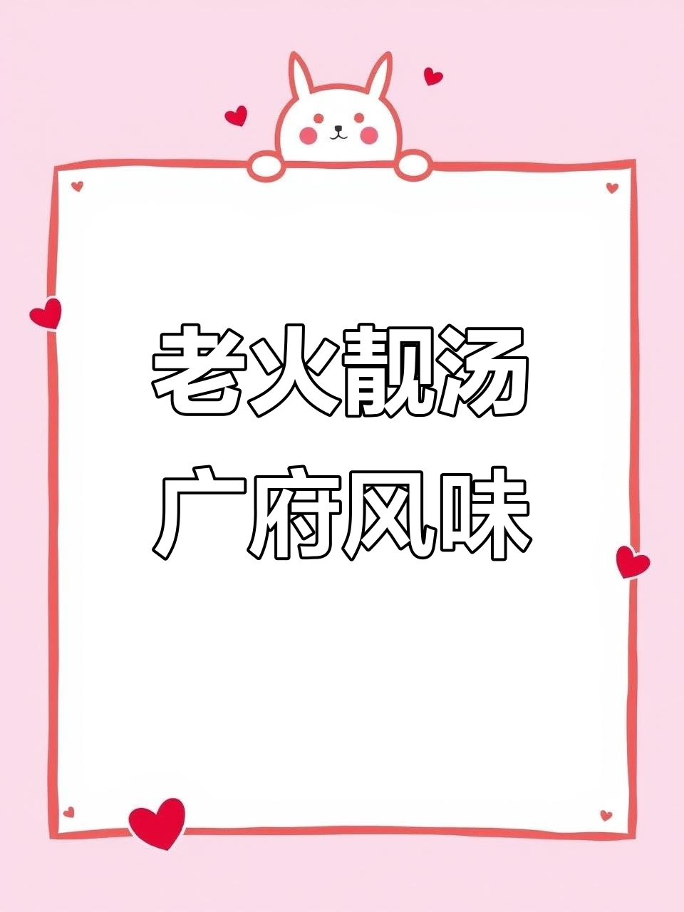 广州老火汤:传承千年的滋补美味