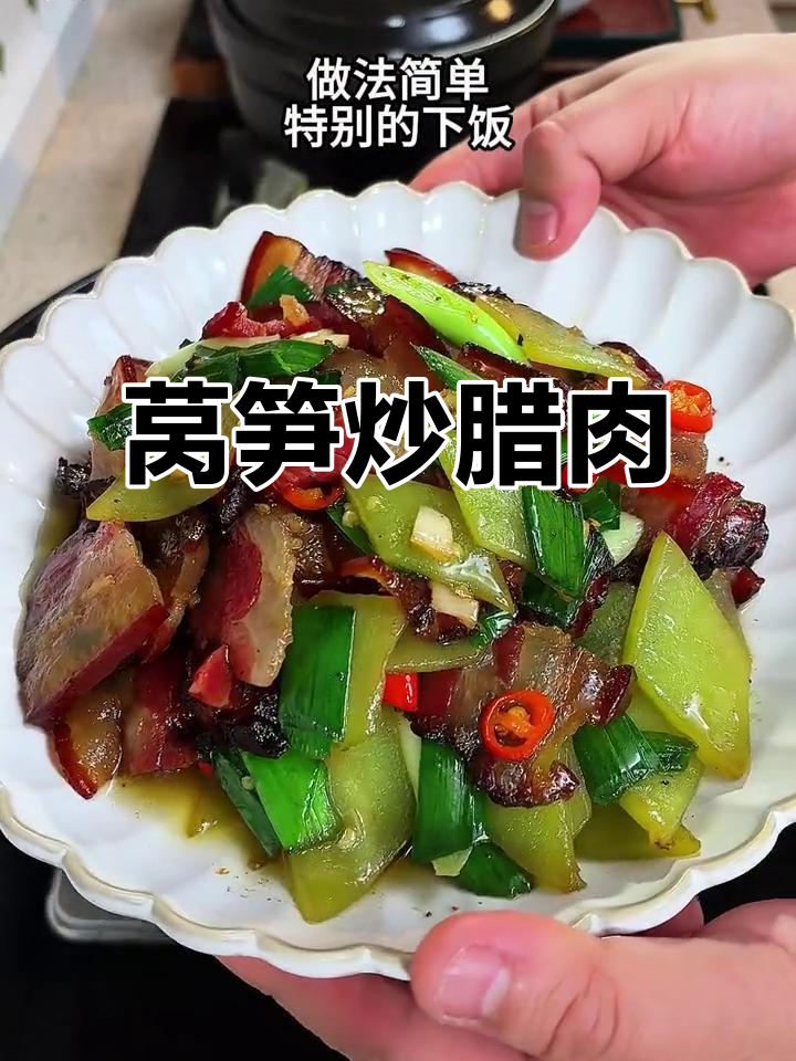 每周必做莴笋炒腊肉,简单又下饭