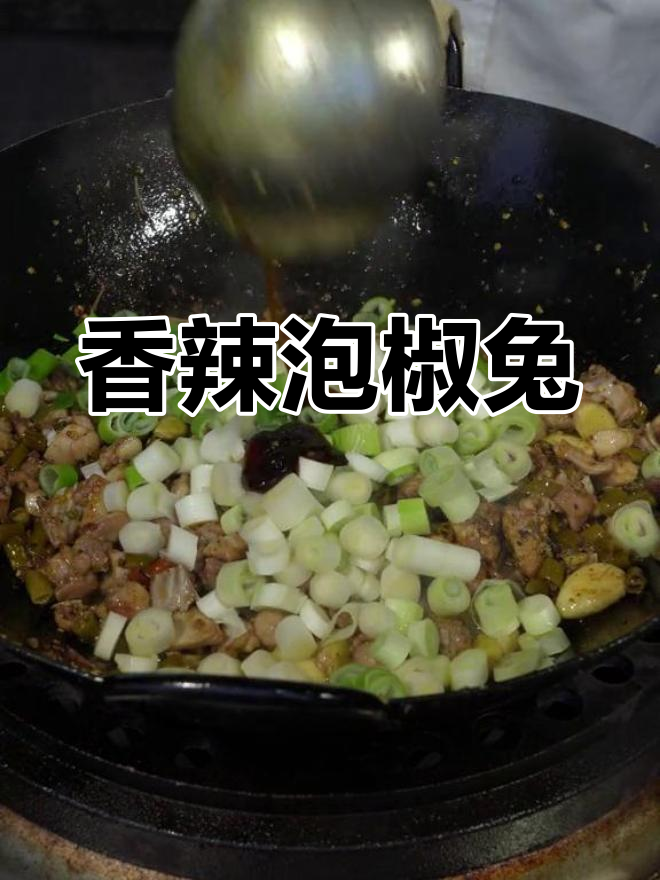 泡椒兔的经典做法,外脆内嫩
