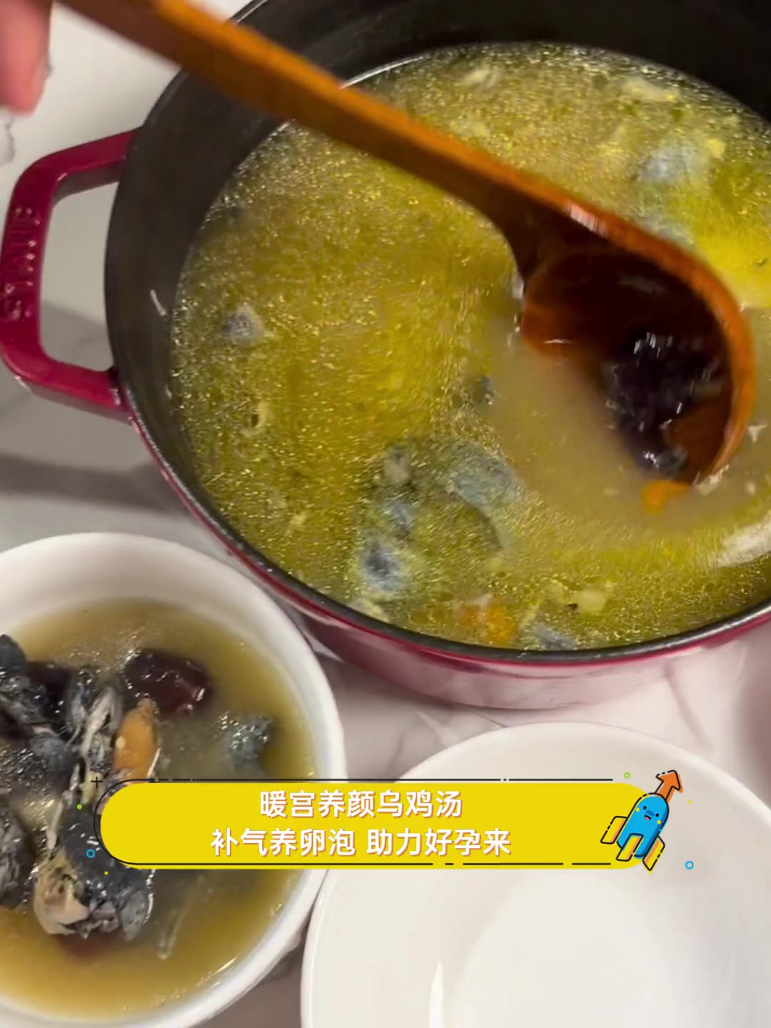 暖宫养颜乌鸡汤,补气养卵泡,助力好孕来