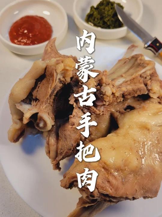 作为一个内蒙人,我必须做一次手把肉了