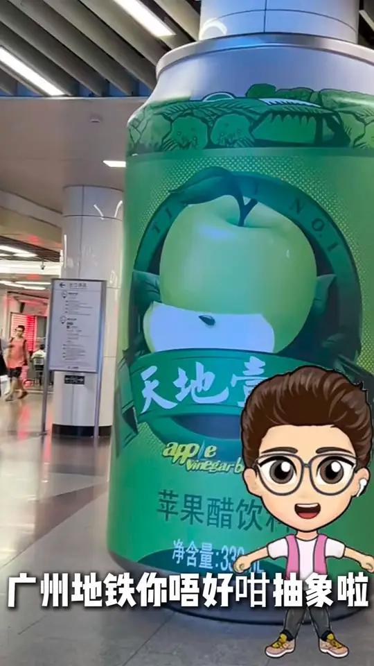 广州地铁你不要太抽象!广州地铁精神状态这一块没得说