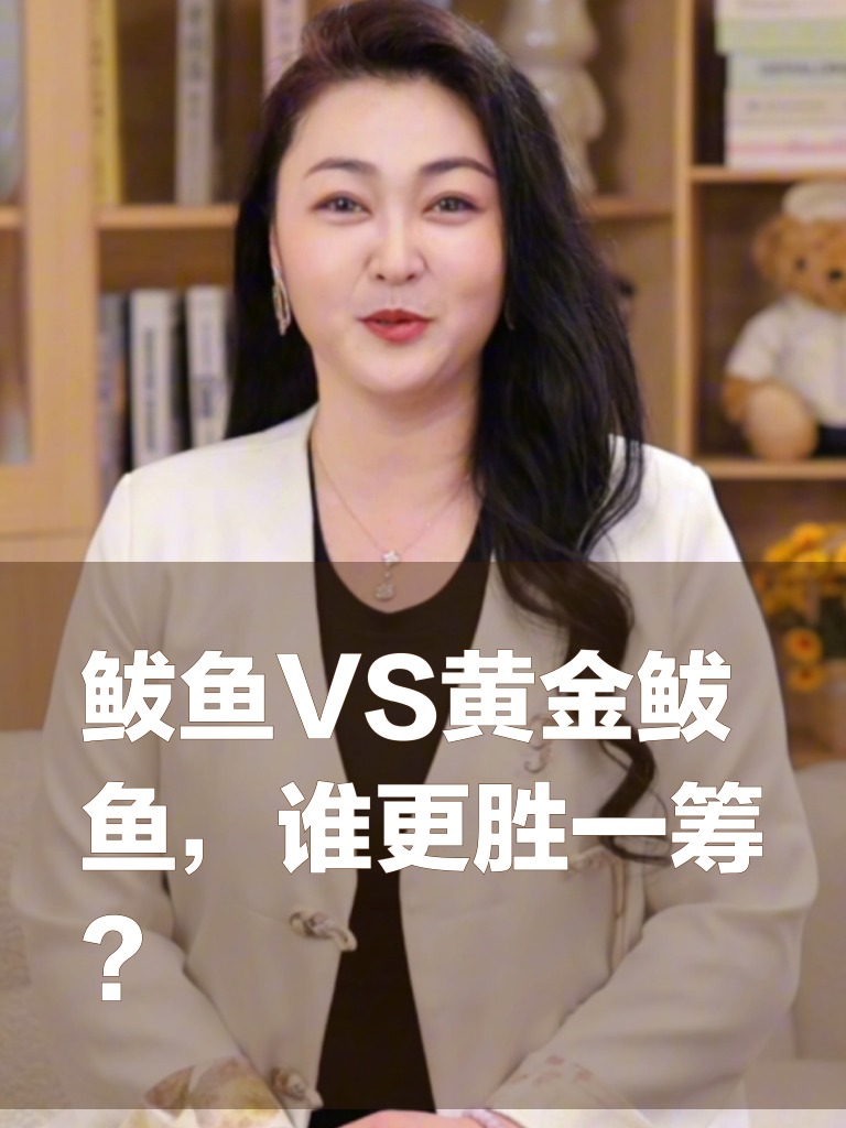 鲅鱼VS黄金鲅鱼，谁更胜一筹？