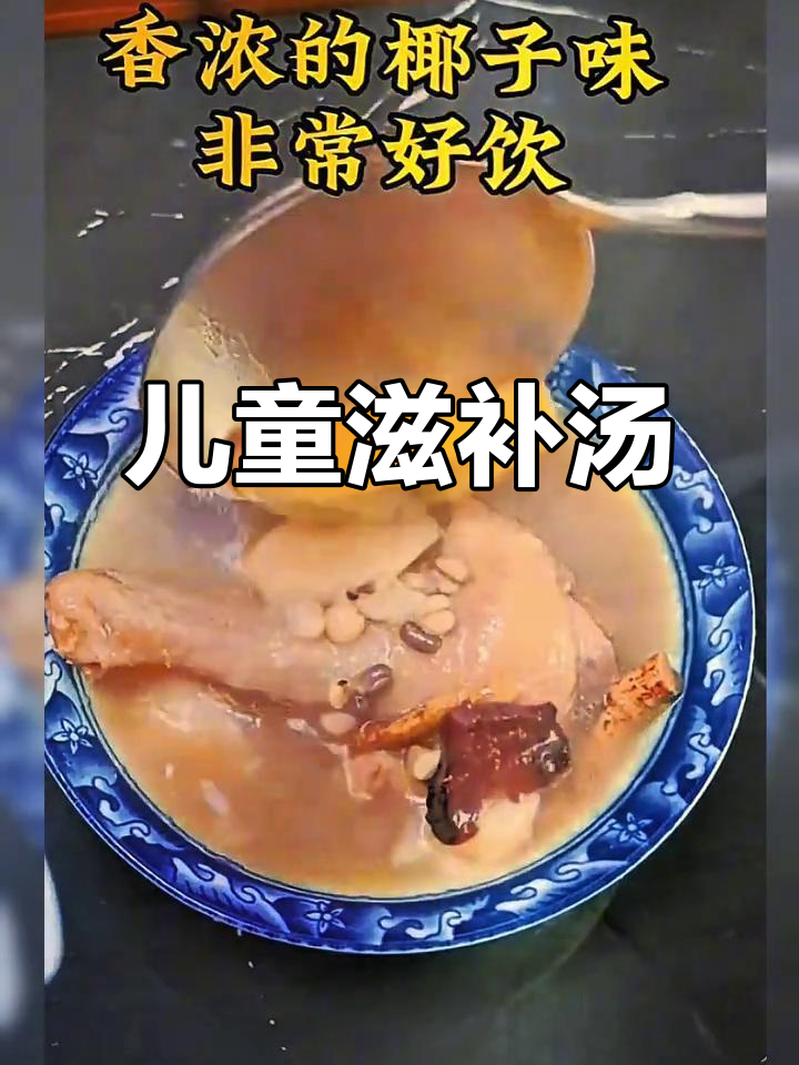 广东靓汤,滋补养生儿童汤谱大公开