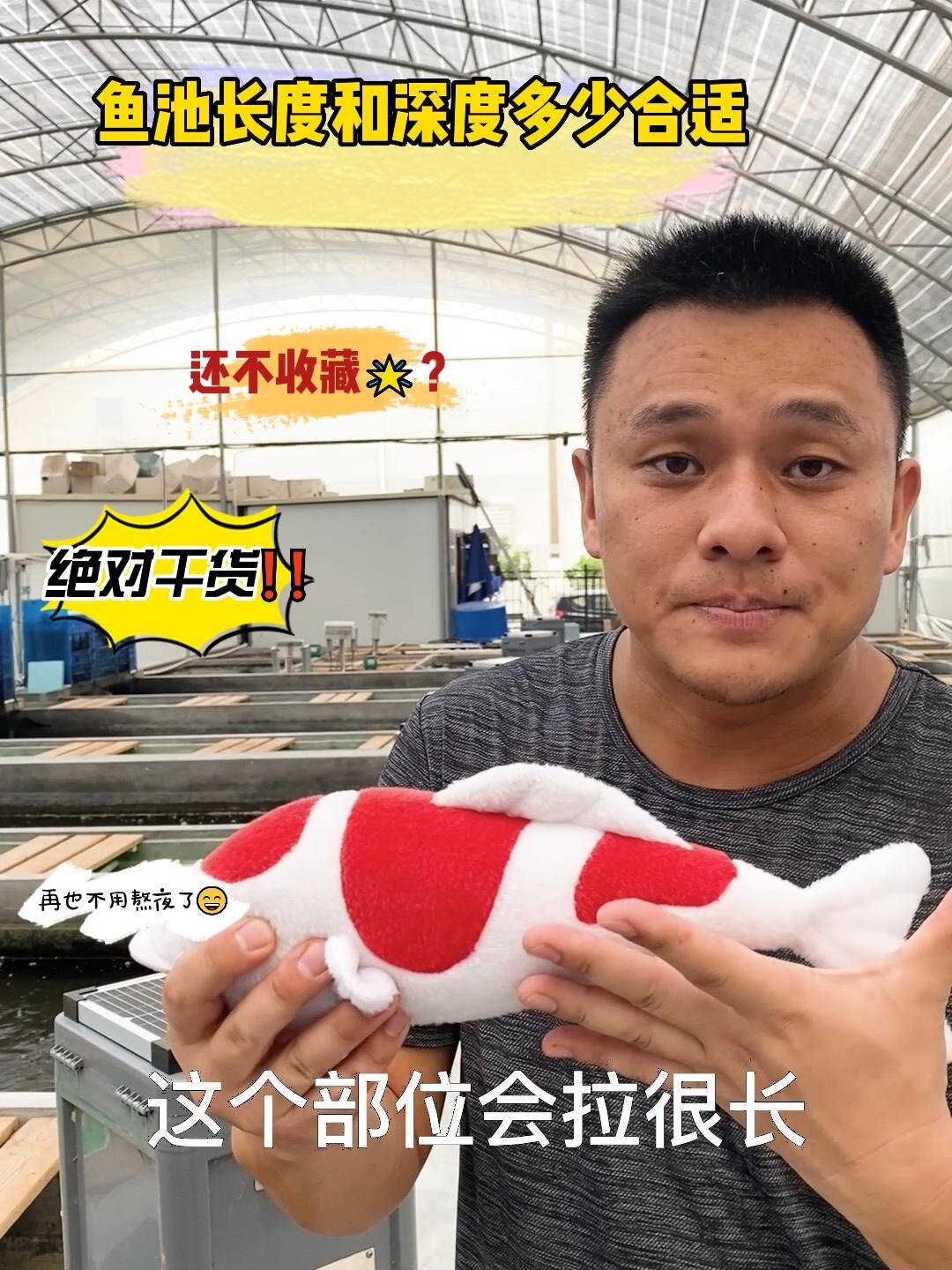 鱼池长度和深度多少合适