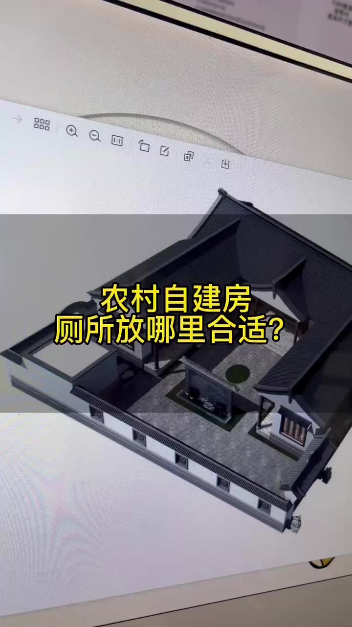 自建房想在院内放个厕所就在西南
