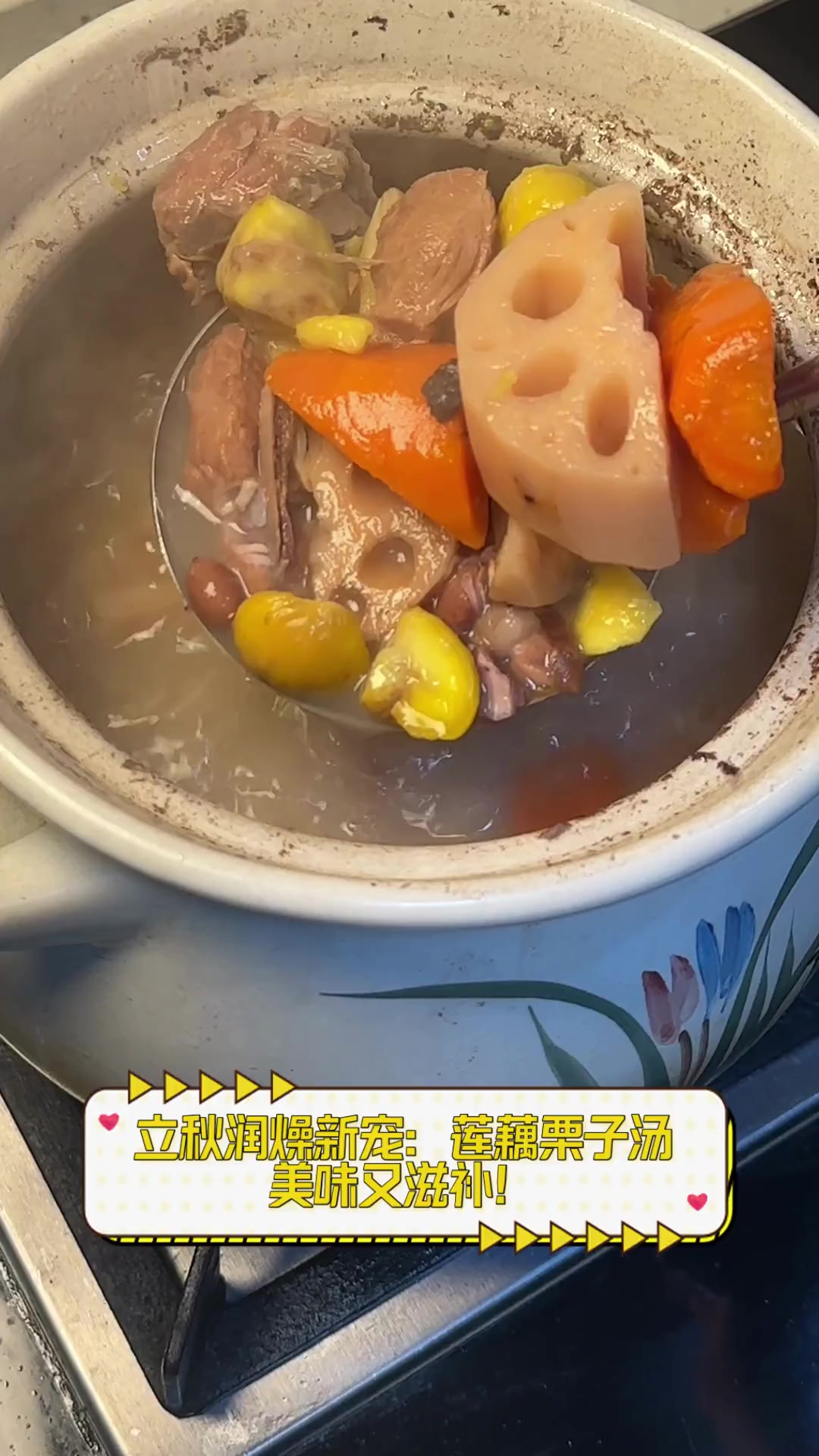 立秋润燥新宠:莲藕栗子汤,美味又滋补!