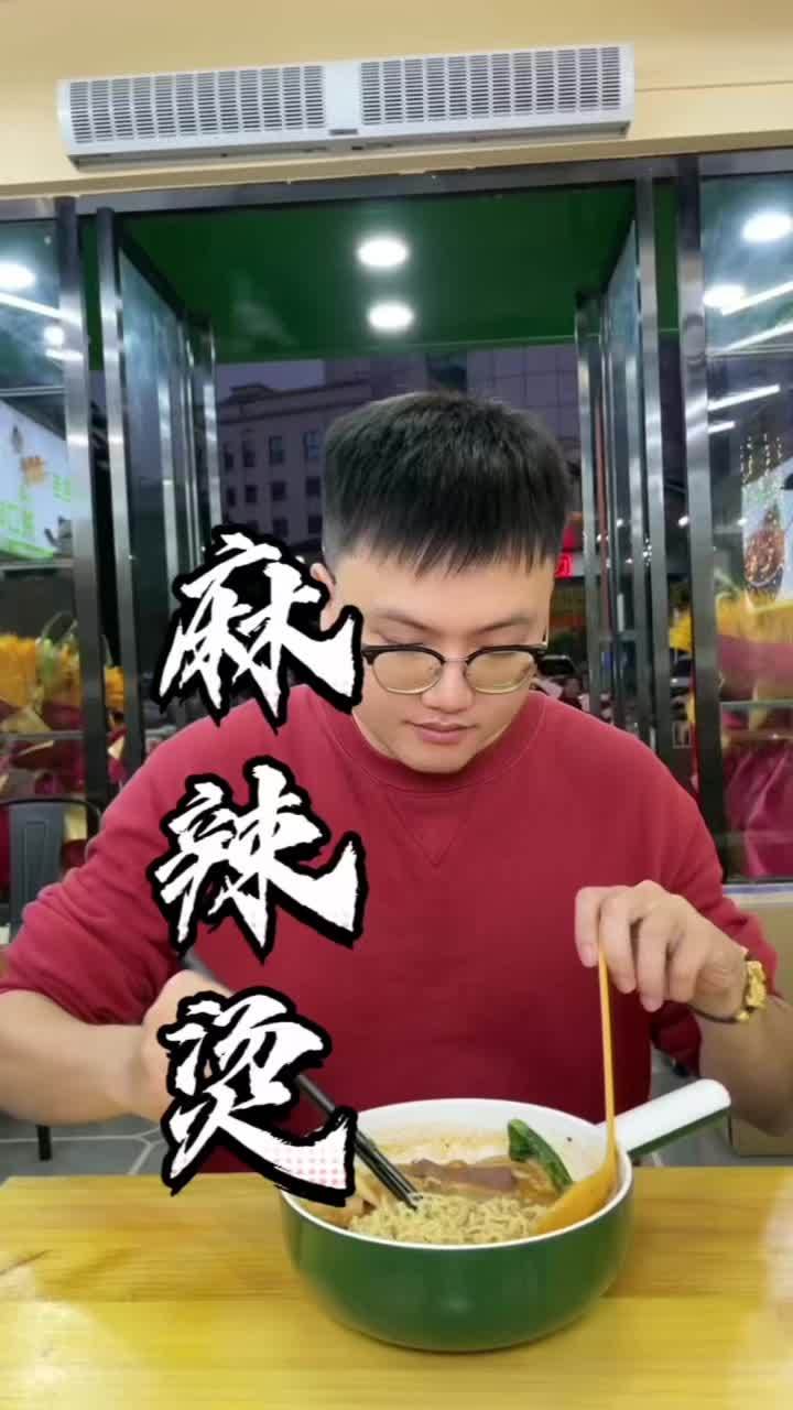 打工人的福音呀!9.9吃一碗麻辣烫!抖音美食推荐官 这家店回头客超多 妈呀太香了 海口美食
