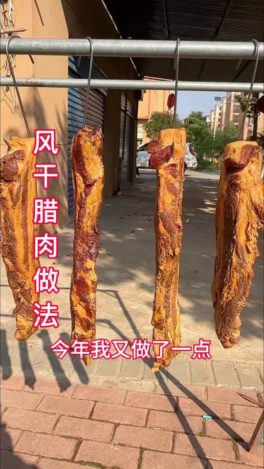 传统风干腊肉怎么做，配料很重要