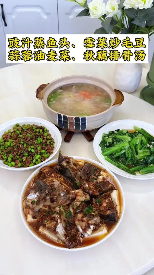 普通家庭的晚餐！今日食谱：豉汁蒸鱼头｜雪菜炒毛豆｜蒜蓉油麦菜｜秋藕排骨汤