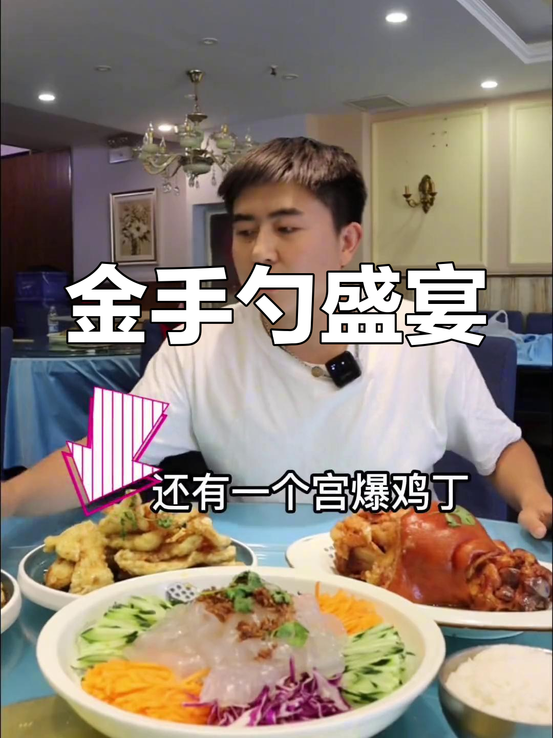 68元超值,金手勺四期美味无法抗拒!