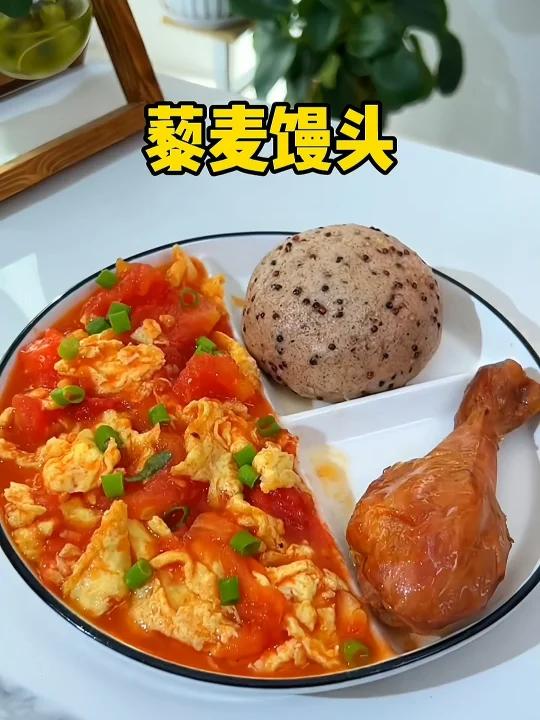 为了过年S码!减脂期我都吃这个三色藜麦馒头