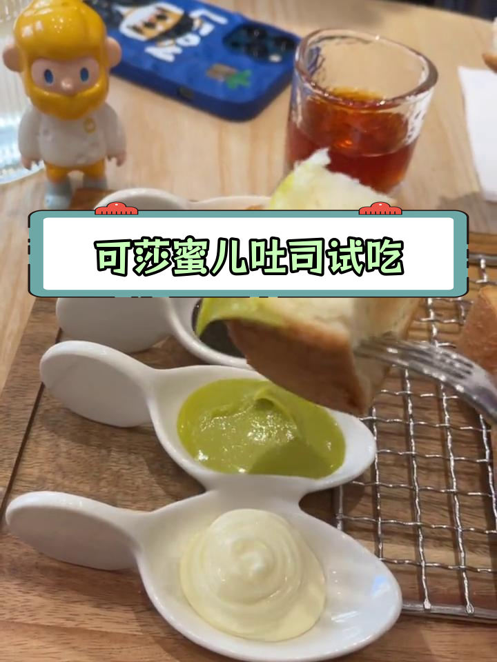 杭州皇后公园的吐司新体验