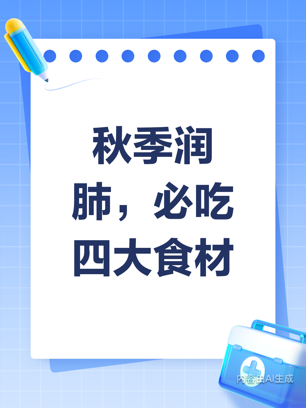 秋季润肺宝典!梨、银耳、百合、莲子的绝妙搭配