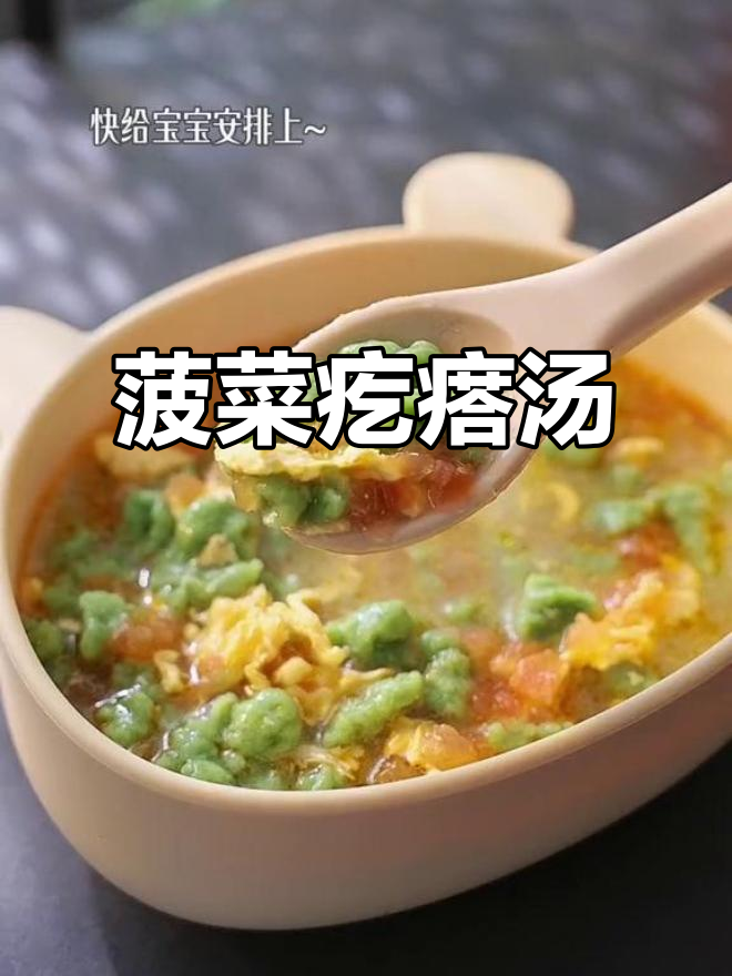 8月面食新搭菠菜,营养美味宝宝超爱!