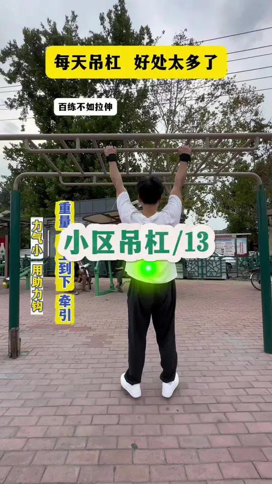 吊单杠的好处有增强抵抗力、锻炼肌肉、促进身高增长、增强肺活量、减肥瘦身等,需要合理的锻炼,