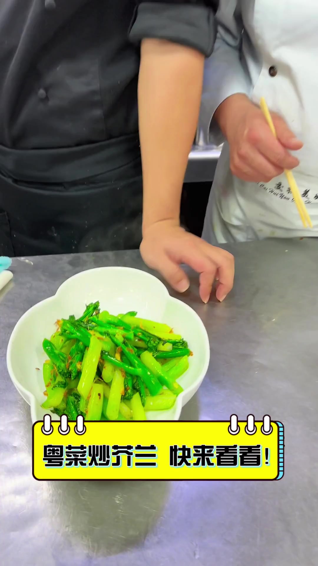 粤菜炒芥兰,快来看看!