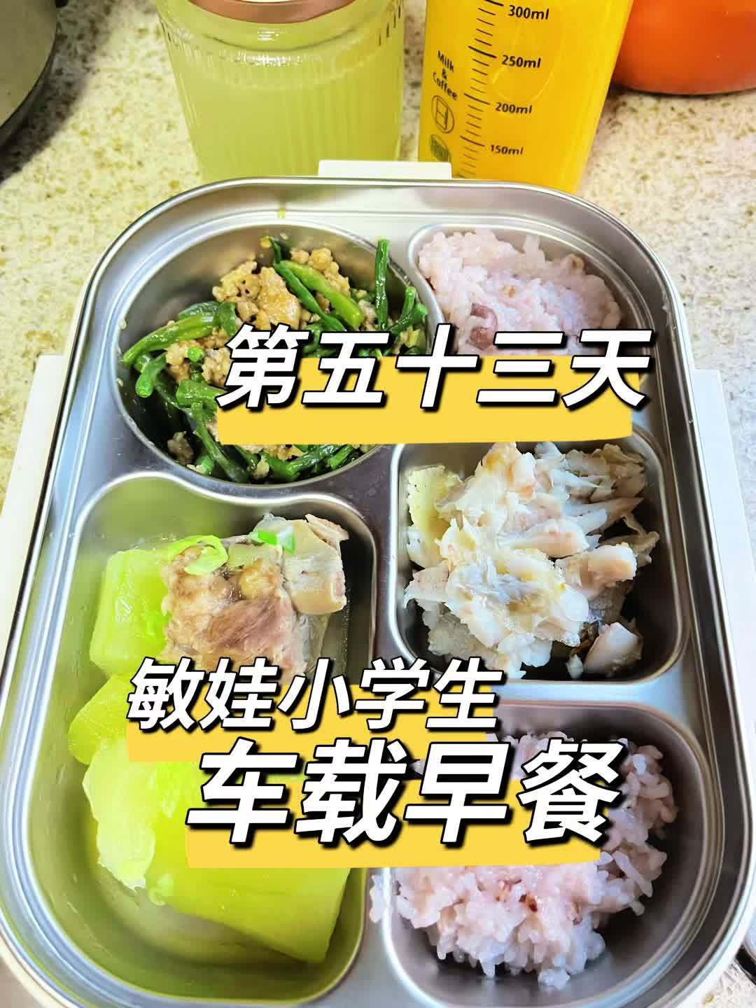 敏娃小学生车载早餐第五十二天。椰奶南瓜汤孩子们最喜欢。香煎鲳鱼很香很鲜,就是挑刺很麻烦。冬