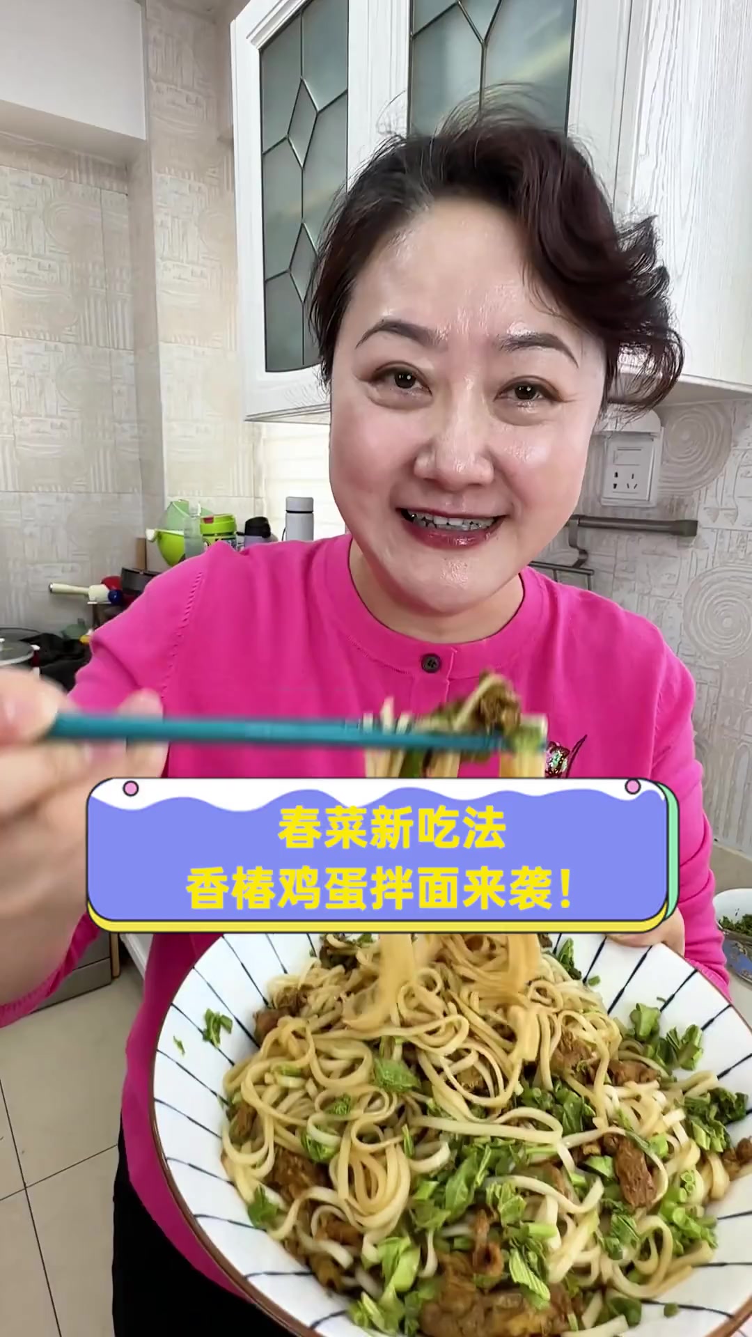 春菜新吃法,香椿鸡蛋拌面来袭!