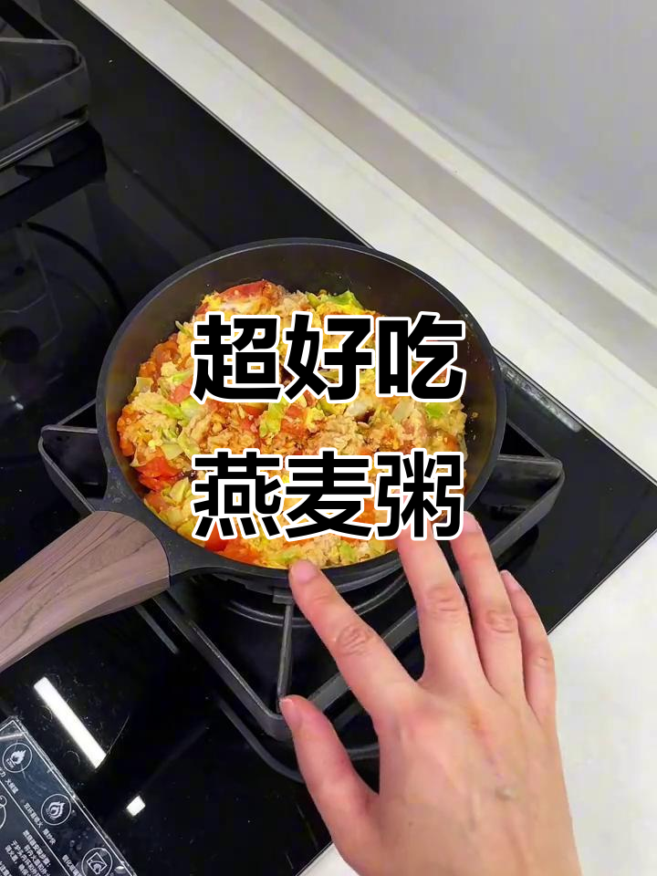 燕麦粥做法大揭秘,加水和油焖出完美口感