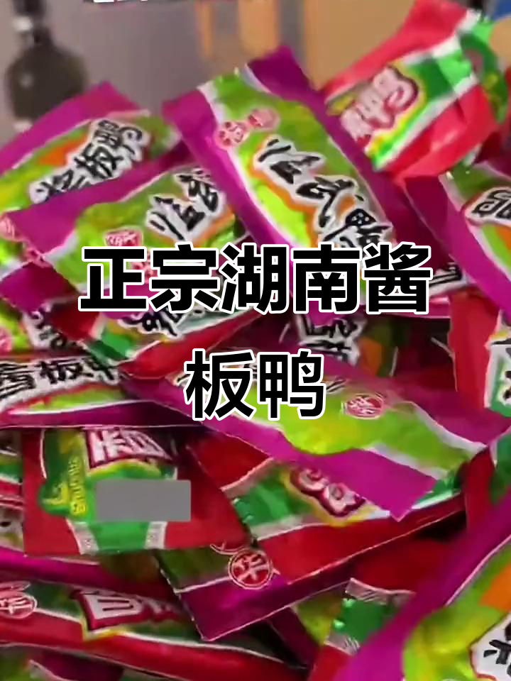 湖南人都爱吃的酱板鸭,香辣口感让人停不下来