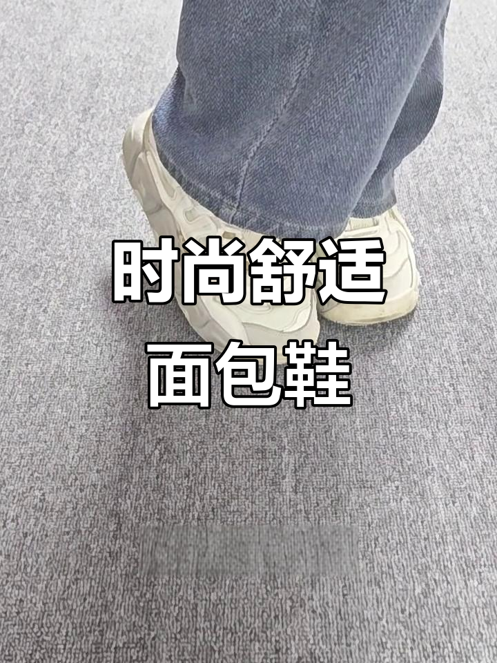 3月推荐:这款斐乐面包鞋,舒适百搭,适合日常穿着