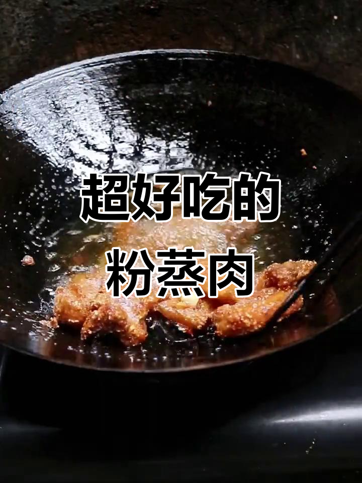 粉蒸肉这样做,香嫩入味不腻口,吃几块都不够