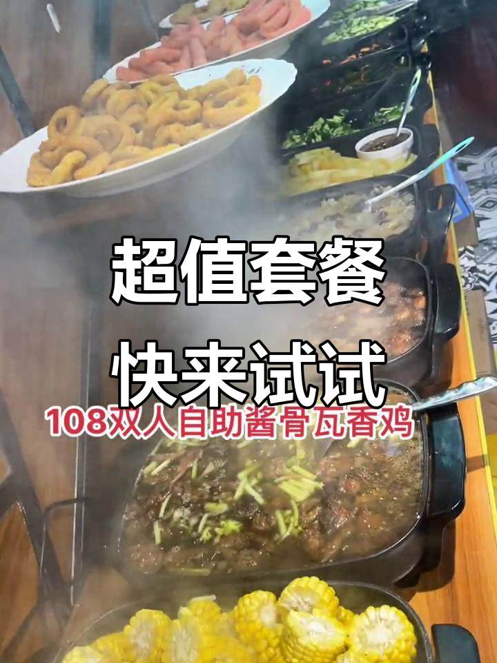 酱骨瓦香鸡,满满一桌美味等你来享!