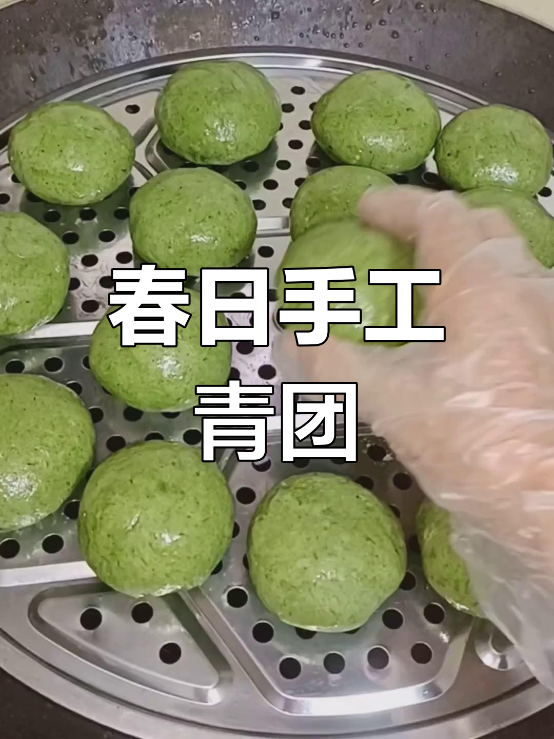 春季艾草青团,传承美味,亲手做更添温馨