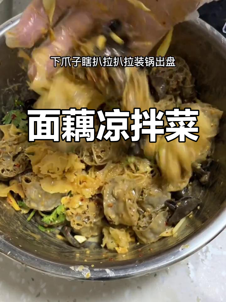 夏日必备凉拌面藕,清爽开胃