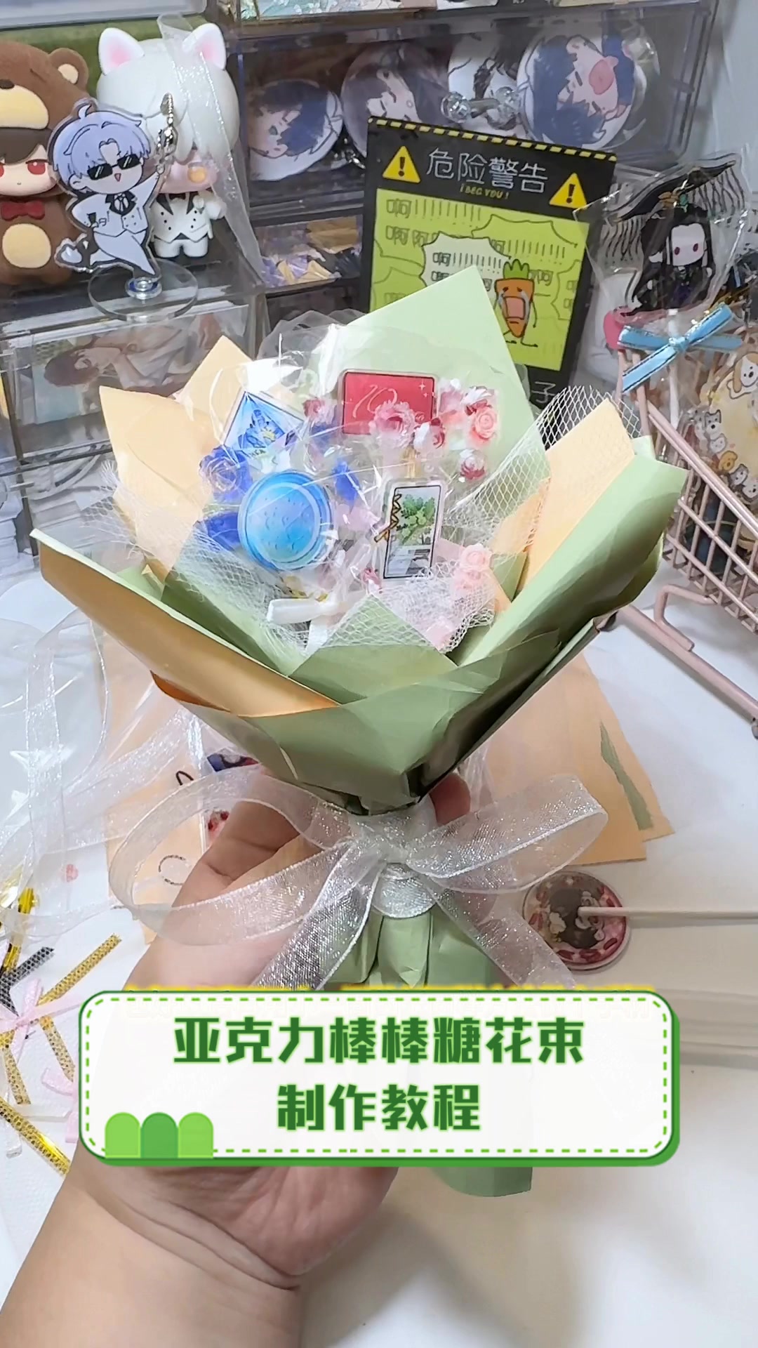 亚克力棒棒糖花束,制作教程