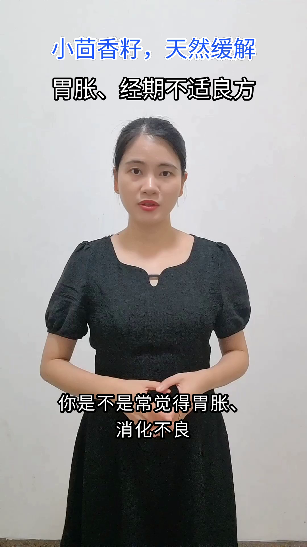 小茴香籽的妙用与禁忌