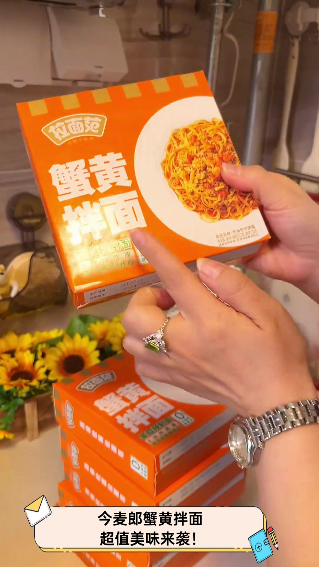 今麦郎蟹黄拌面，超值美味来袭！