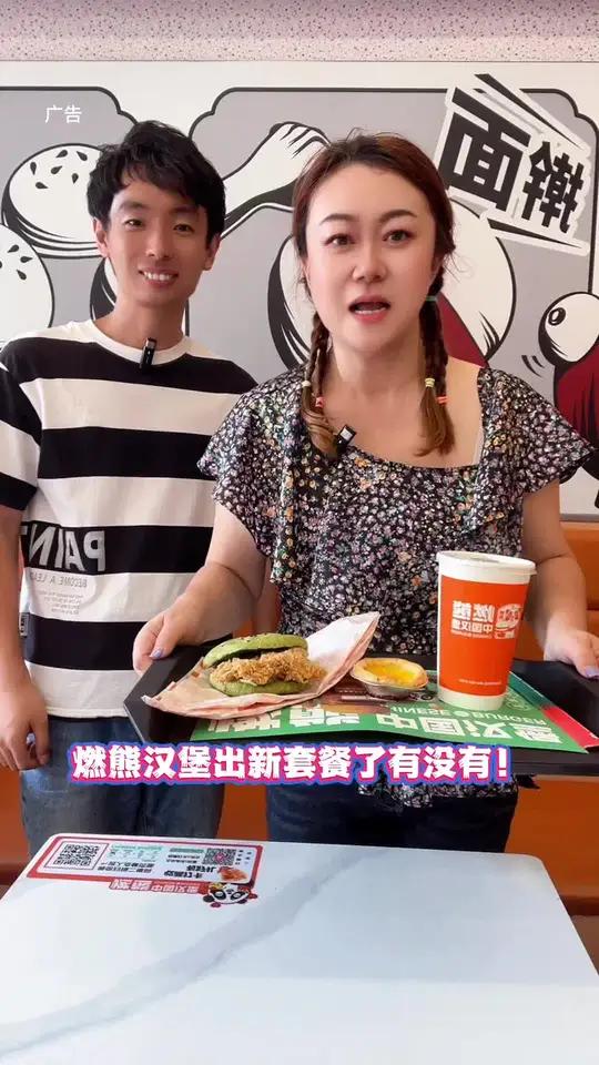 燃熊汉堡新出9.9套餐了!左下角↙赶紧团!燃熊中国汉堡 我爱吃堡 打折等于不要钱系列 好吃
