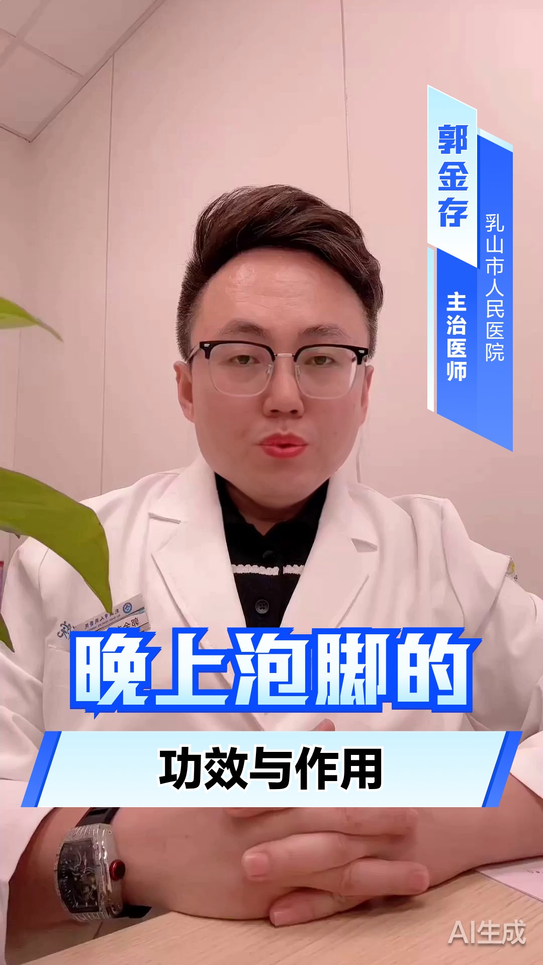 晚上泡脚的功效与作用
