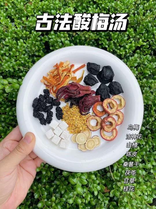 夏日炎炎,来一杯酸甜可口的酸梅汤