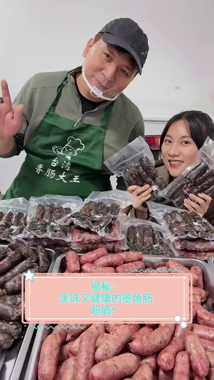 揭秘:美味又健康的墨鱼肠,超值!