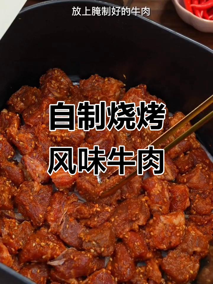孜然牛肉,烧烤味十足,简单又美味!