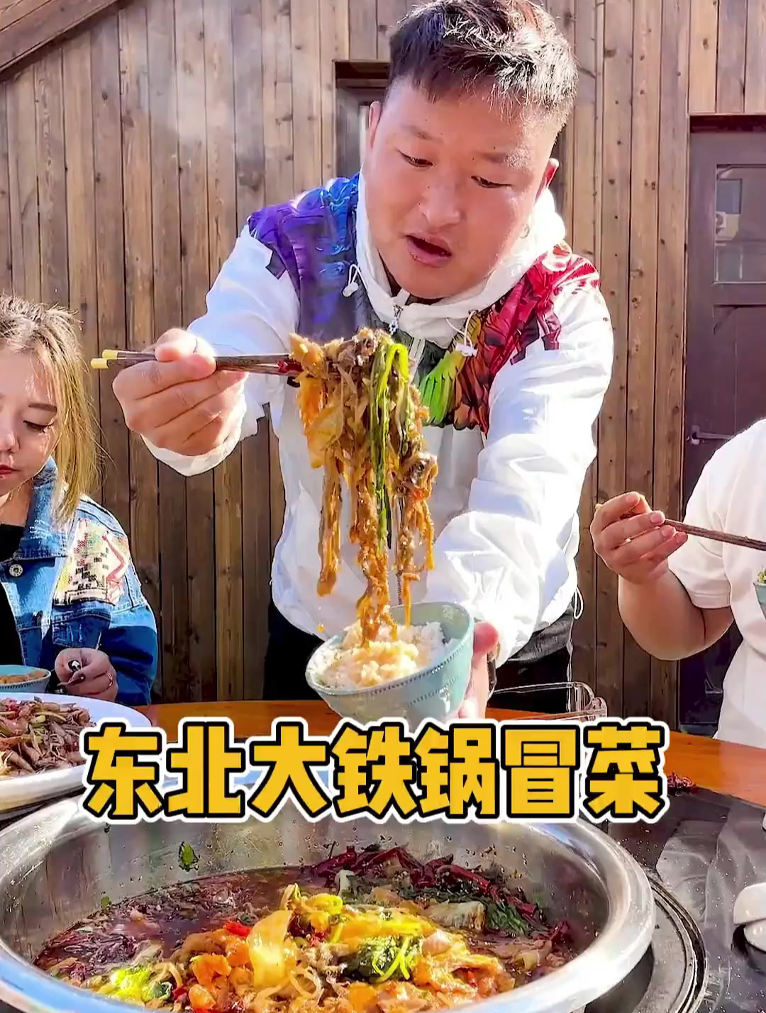 大铁锅冒菜实现了毛肚自由，配上大米饭，几乎全是热量啊哈哈