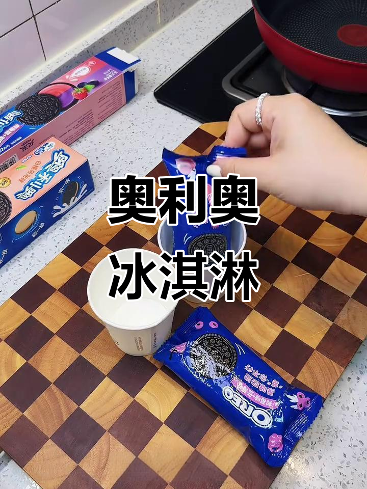 奥利奥冰激凌，酸甜巧克力味，超简单做起来！