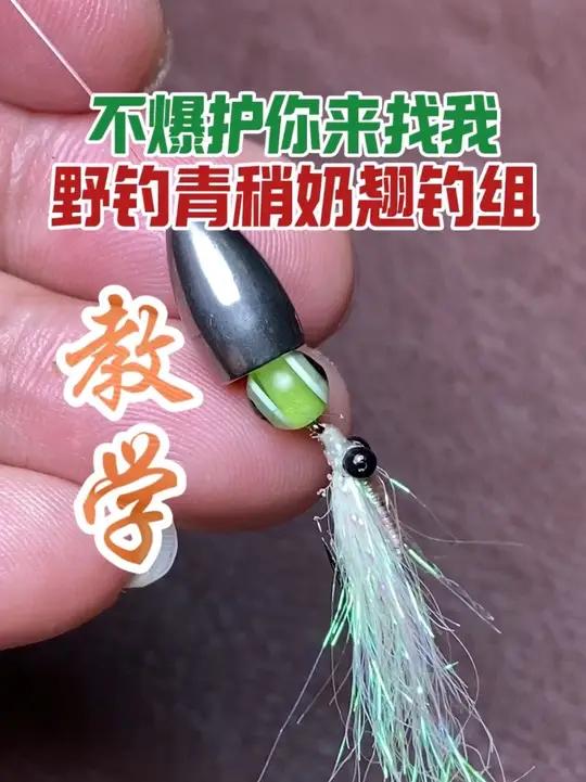 教你一个路亚青稍奶翘超级超级好用的钓组 不上鱼你来找我